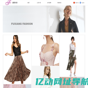 富翔时装