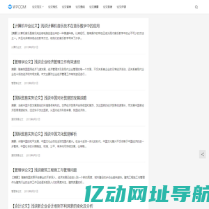 第一论文网 | 最好的免费论文网站
