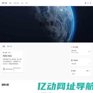 碎碎小窝