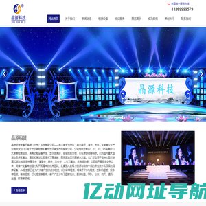 晶源（北京）科技有限公司