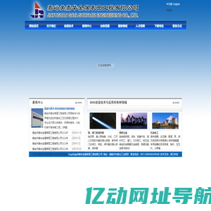 嘉峪关嘉华金属表面工程有限公司-热喷涂|西北热喷涂|甘肃热喷涂|水轮机转子喷涂|金属表面工程|等离子喷涂|嘉峪关等离子喷涂|热喷涂|热喷涂厂
