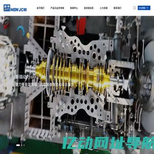新锦动力集团股份有限公司-装备制造商与综合能源服务商