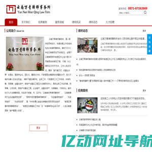 云南万青律师事务所_云南律师事务所_昆明律师事务所_云南律师_昆明律师