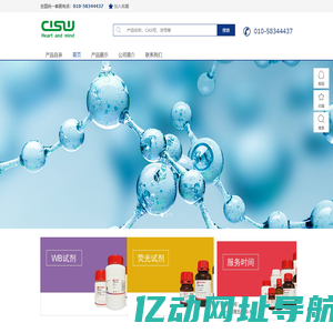 北京诚林生物科技有限公司