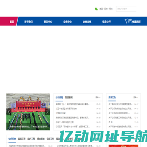 中国水利水电第十一工程局有限公司-首页