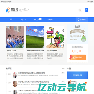 重庆金康特智能穿戴技术研究院有限公司