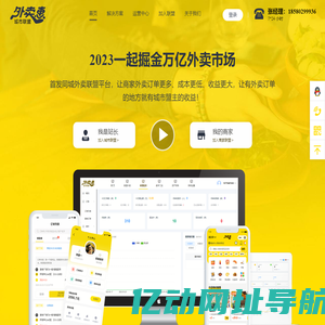 外卖惠城市联盟