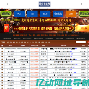 sf999_搜服999打造最可靠的sf999发布网