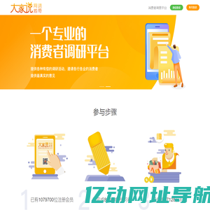 大家说