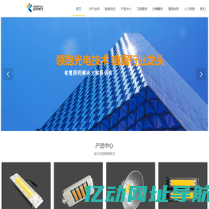 威海金丰电子