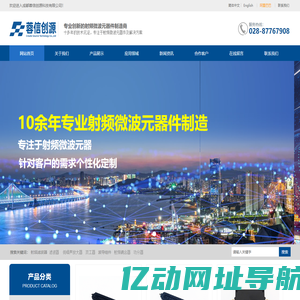成都蓉信创源科技有限公司