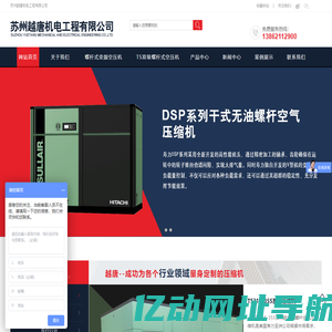苏州越唐机电工程有限公司