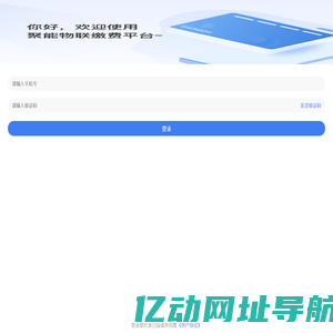 智能电表