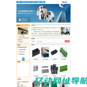 首页-北京迈驰瑞德科技有限公司