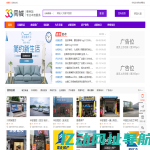 同城广告（全国招商）便民服务|周边网|本地信息网|周边人信息网|本地便民拼车群|本地便民生活网|本地便民租房群|本地便民招聘群|本地便民工作群|本地便民生活网|本地人信息网|本地便民百姓网|本地便民二手车群|本地便民群|本地便民附近人|本地便民信息港|本地便民微帮|本地便民分类|