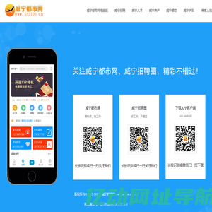 威宁都市网-威宁招聘找工作,找房子,找对象,就上威宁都市网