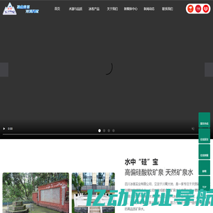 四川冰客_冰客矿泉水-四川冰客矿泉水-四川冰客实业有限公司