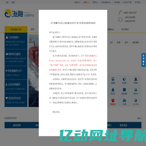 港融大数据平台