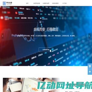 平安路-为企业出海导航