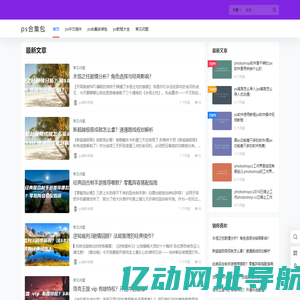 ps合集包 – 最新Ps全套中文插件合集一键安装包
