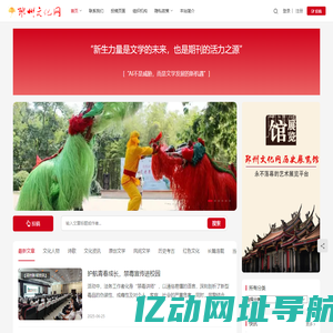 邳州文化网-邳州历史文化与文学艺术门户网