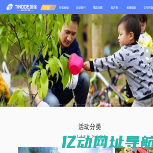 TINDOE坦途