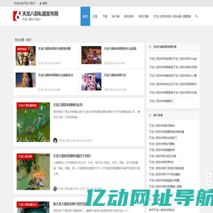 天龙八部私服发布网www.hzm123.cn天龙私服