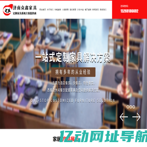 济南酒店餐饮家具_家具定制_酒店桌椅_全屋定制_快餐桌椅_沙发卡座定做-济南众鑫家具
