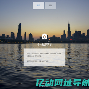 个人程序学习