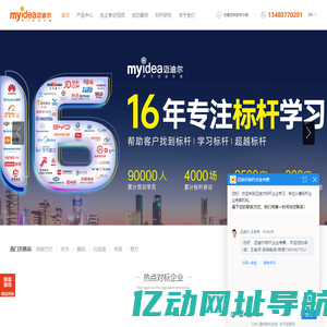 迈迪尔-专注标杆企业参观学习与企业游学培训的服务公司