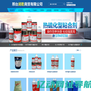 邢台润乾商贸有限公司_邢台润乾商贸有限公司