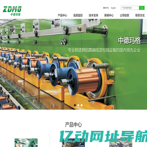 中德玛格漆包机、智能、环保、自动换盘 | 江西中德玛格科技有限公司