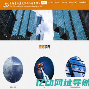 上海室内精装打胶-上海外墙硅胶翻新-上海玻璃幕墙维修-上海京涛建筑装饰工程有限公司