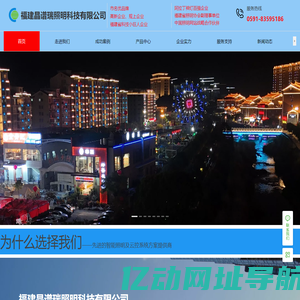 福建晶谱瑞照明科技有限公司|福建晶谱瑞照明科技公司|福建晶谱瑞照明灯饰|晶谱瑞照明科技有限公司|晶谱瑞照明灯饰公司|晶谱瑞照明灯饰|晶谱瑞照明【官网】