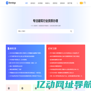 昇标网-建筑资质办理_建筑施工工程资质办理价格/费用多少钱