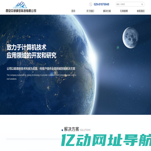 西安中诚峰岳科技有限公司-首页