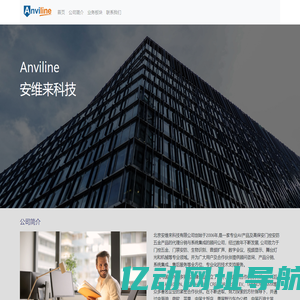 Anviline