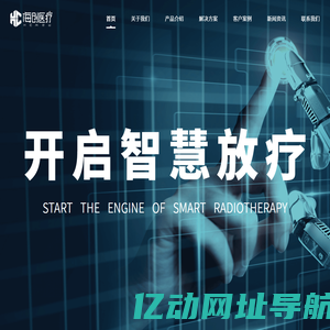 海创医疗