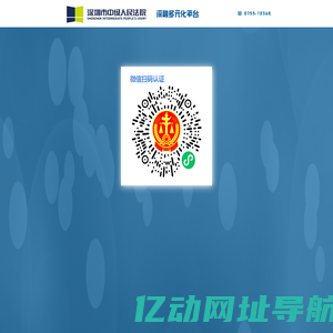 深融多元化平台