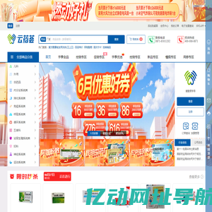 【云药荟 】好药选宇泰，省钱省心传递爱 药品采购 药品批发 医药采购 中药饮片 网上药品交易平台