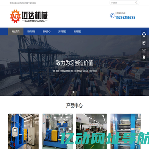 轧机-精密轧机-冷热轧机-兴化市迈达机械厂
