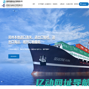 郑欧国际班列_清关报税_食品收货人备案_医疗器械进口报关_河南劳瑞斯货运代理有限公司