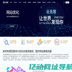 北京SEO_北京百度优化_北京搜索引擎优化_北京网站优化_北京SEO优化_云直达SEO公司
