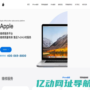 苹果维修点_苹果维修服务网点地址查询-苹果维修中心|果帮修