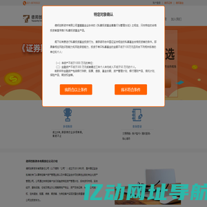 德邦创新资本首页
