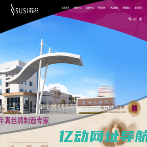 江苏苏丝丝绸股份有限公司