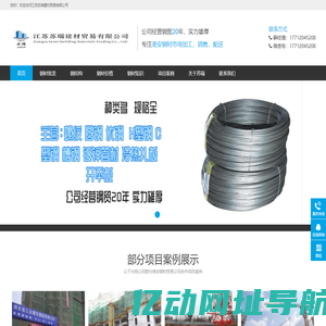 淮安钢材批发市场_淮安钢材价格_淮安钢材贸易_江苏苏瑞建材贸易公司