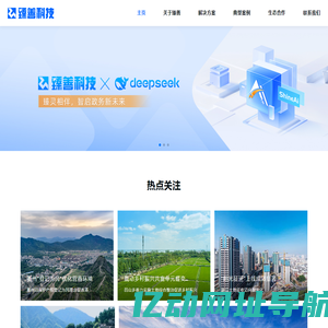 臻善科技