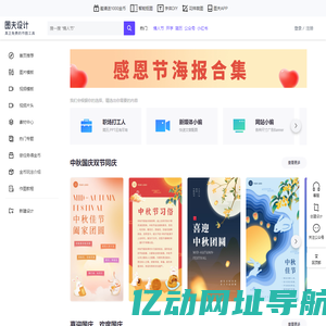 图夫设计-真正免费的在线设计作图工具-tufu.cn