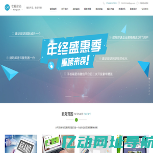 农猫网站建设-专业网站制作团队